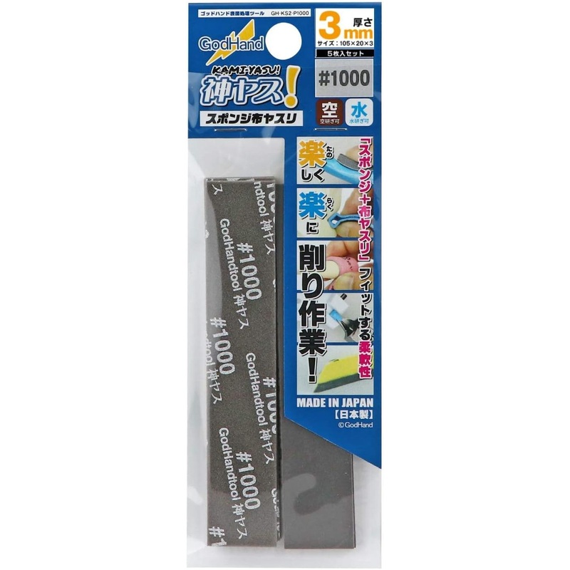 GODHAND Kamiyasu Sanding Stick #1000-3mm