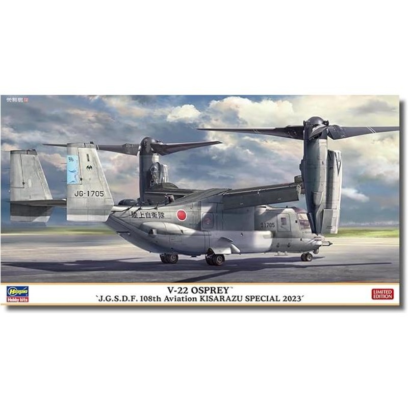 HASEGAWA V-22 OSPREY “J.G.S.D.F. 108th Aviation KISARAZU SPECIAL 2023”