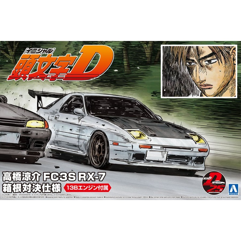 AOSHIMA 1/24 Takahashi Ryosuke FC3S RX-7 (Hakone Battle Ver.) (Mazda)